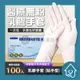 AQUAGLOVE 拋棄式無粉醫療乳膠手套【貼手型－9吋】100入 低過敏 無粉手套 天然乳膠 親水性內裡