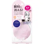 日本 BCL CLEAR LAST保溼遮瑕控油 定妝蜜粉餅 12G