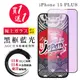 買一送一【日本AGC玻璃】 IPhone 15 PLUS 全覆蓋藍光黑邊 保護貼 保護膜 旭硝子玻璃 (3折)