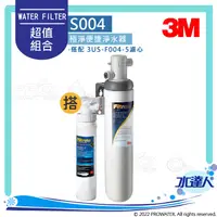 在飛比找陽信商店街優惠-《超值特惠組》3M Filtrete 極淨便捷系列 S004