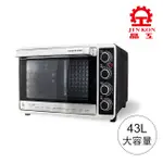 【晶工牌】雙溫控旋風烤箱JK-7450