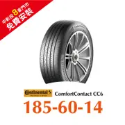 馬牌 CC6 185/60R14 舒適優化輪胎 汽車輪胎【送免費安裝】