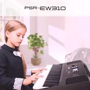 Yamaha PSR-EW310 標準76鍵手提電子琴【即日起下單購買加贈琴袋】