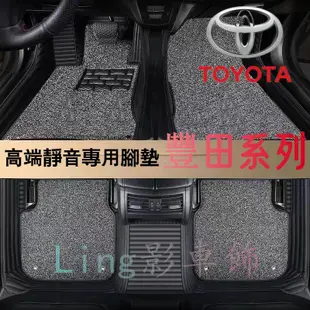 豐田TOYOTA專用橫紋高端靜音腳踏墊ALTIS VIOS RAV4 CAMRY SIENNA  YARIS cross