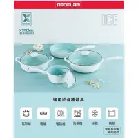 在飛比找蝦皮購物優惠-NEOFLAM韓國製ice系列30公分炒鍋