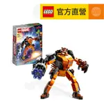 LEGO樂高 MARVEL超級英雄系列 76243 ROCKET MECH ARMOR