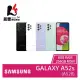 SAMSUNG Galaxy A52s 5G (8G/256G) A528 6.5吋 智慧型手機【葳豐數位商城】