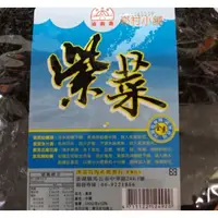 在飛比找蝦皮購物優惠-澎湖名產漁翁島紫菜乾