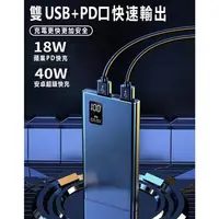 在飛比找蝦皮購物優惠-升級PD快充 20000mAh大容量 行動電源 行動充 雙U