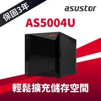 在飛比找momo購物網優惠-【ASUSTOR 華芸】AS5004U 4Bay NAS硬碟