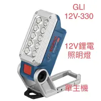 在飛比找蝦皮購物優惠-含稅 GLI12V-330 探照燈 手電筒 GLI 12V 