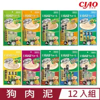 在飛比找PChome24h購物優惠-【12入組】日本CIAO INABA汪啾嚕 狗肉泥 14g*