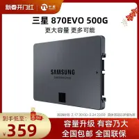 在飛比找Yahoo!奇摩拍賣優惠-SAMSUNG三星870QVO/EVO1T/2T固態硬碟2.