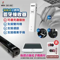 在飛比找PChome24h購物優惠-嘻哈部落Seehot BT4.1 領夾式立體聲藍牙耳機/音樂