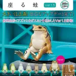 小紅書爆款日本正版散貨 奇譚俱樂部 KITAN 樹蛙蟾蜍擺件不可思議的坐姿青蛙