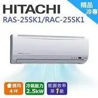 在飛比找蝦皮購物優惠-中和實體店面 HITACHI日立 3-4坪變頻冷專精品系列分