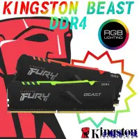 在飛比找Yahoo!奇摩拍賣優惠-溜溜雜貨檔金士頓 FURY Beast DDR4 RGB R