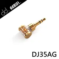 在飛比找PChome24h購物優惠-ddHiFi DJ35AG 2.5mm平衡(母)轉3.5mm