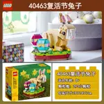 萍怡專營店2021爆款【正品保障】樂高(LEGO)積木40463復活節兔子節日限定拼裝積木玩