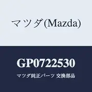 Mazda Boots Sett, Outer Dioint/GP0722530 (GP07-22-530) Genuine Mazda Parts