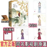 在飛比找蝦皮購物優惠-【桜醬】簽名版 一片冰心在玉壺上下 錦衣之下藍色獅 正版Z1