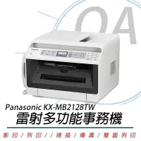 在飛比找Yahoo!奇摩拍賣優惠-【OA小舖】 含稅 ※贈原廠碳粉*1 Panasonic K