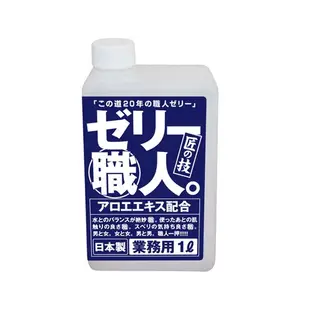 ㊣送290ml潤滑液㊣日本HIGH-QUALITY＊果凍 職人業務用潤滑液 1L (蘆薈)