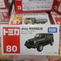 在飛比找蝦皮購物優惠-TOMICA  NO.80絕版JEEP WRANGLER