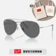 【RayBan 雷朋】REVERSE 飛行員太陽眼鏡(RBR0101S-003/GR 62mm)