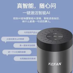 科范K2無線藍牙音箱小度助手智能AI語音提示控制外放插卡迷你音響