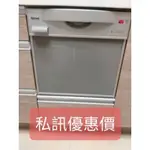 [聊聊優惠價]高雄台南<J工坊>林內日本原裝 RKW-601C-SV-TR /洗碗機/八人份碗盤餐具/技術證照/三年保固