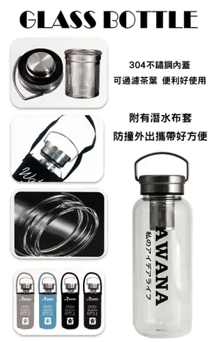 AWANA手提鋼蓋玻璃瓶-1000ml (7.5折)