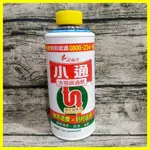 花仙子 小通 水管疏通劑 排水管專用 請勿使用於馬桶 無效退費或免費到府疏通 專通油垢、菜渣、毛髮 510G 管道疏通劑