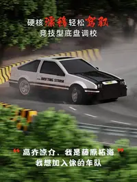 在飛比找Yahoo!奇摩拍賣優惠-溜溜AE86漂移遙控車專業rc成人四驅充電高速GTR跑車汽車