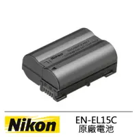 在飛比找momo購物網優惠-【Nikon 尼康】EN-EL15C 原廠鋰電池(彩盒裝)