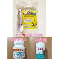 在飛比找蝦皮購物優惠-悅愛❤️高纖成鳥奶粉+優質高蛋白+益菌優❤️組合原價1210