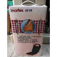 在飛比找蝦皮購物優惠-(全新 庫存品)  贈三款烤盤【Imarflex伊瑪 3合1