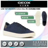 在飛比找PChome24h購物優惠-GEOX Velletri Man 男士低筒運動休閒鞋 RE