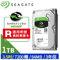 在飛比找蝦皮商城優惠-Seagate【BarraCuda】新梭魚 1TB 2TB 