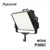 河馬屋 愛圖仕光風暴 Aputure NOVA P300C 彩色 高亮度 攝影燈 柔光 LED 不含硬箱