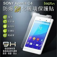 在飛比找Yahoo!奇摩拍賣優惠-公司貨 Sony Xperia C4 日本 塗料 防爆 鋼化