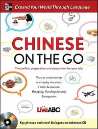 在飛比找誠品線上優惠-Chinese On The Go: The Perfect