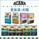 送贈品詳見首頁｜ACANA 愛肯拿［愛肯拿狗飼料 無穀狗飼料 低敏狗飼料 狗飼料 狗乾糧 狗糧 主食 狗 幼犬 鴨肉 羊肉 老犬］