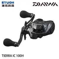 在飛比找漁拓釣具優惠-DAIWA 20 TIERRA IC 100H [電子捲線器