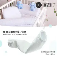 在飛比找Yahoo!奇摩拍賣優惠-✿蟲寶寶✿【比利時Sofzsleep®】Junior Bol