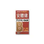 安體健 糖衣錠 140錠 活性B群 日本進口  三瓶1600