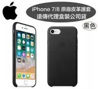 在飛比找樂天市場購物網優惠-【原廠皮套】iPhone8/ iPhone7【4.7吋】原廠