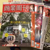 在飛比找蝦皮購物優惠-過期商業週刊。 出售