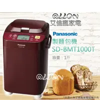 在飛比找蝦皮購物優惠-Panasonic國際牌 變頻全自動製麵包機SD-BMT10