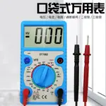 【台灣現貨】[249特賣]數字型口袋萬用電表（DT700D）＃萬用表 交流直流電壓表 電流電壓表 數字萬用表